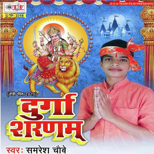 Samresh Choubey Songs MP3 Download